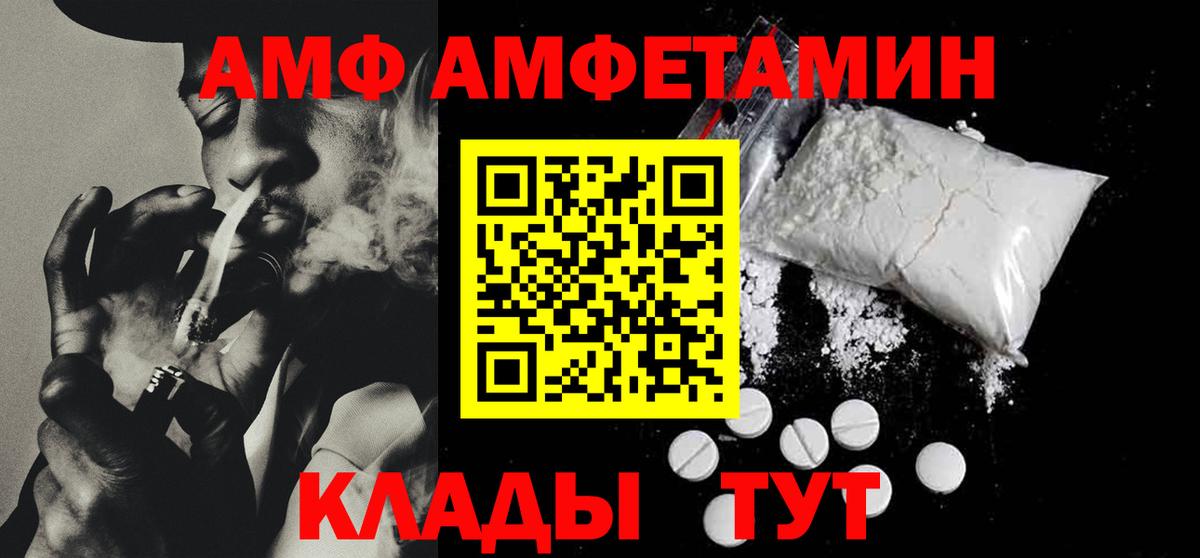 Amphetamine  Вход с VPN  Вязьма  Amphetamine Premium 