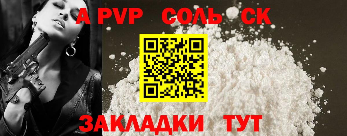 A PVP СК КРИС Вязьма