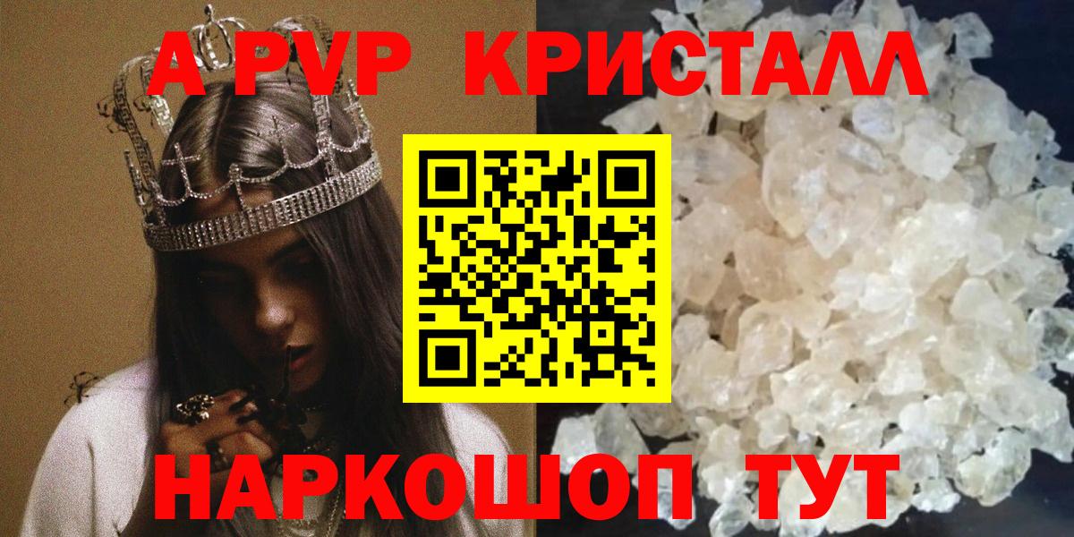 A-PVP СК  Альфа ПВП  Вход с VPN  Вязьма  Альфа ПВП VHQ  А ПВП мука 