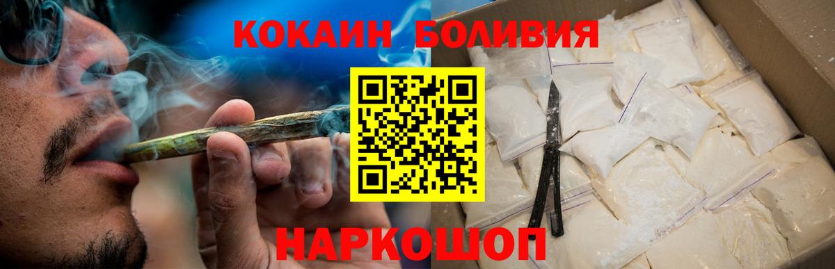 Cocaine FishScale  COCAIN Эквадор  Вязьма  Вход с VPN 