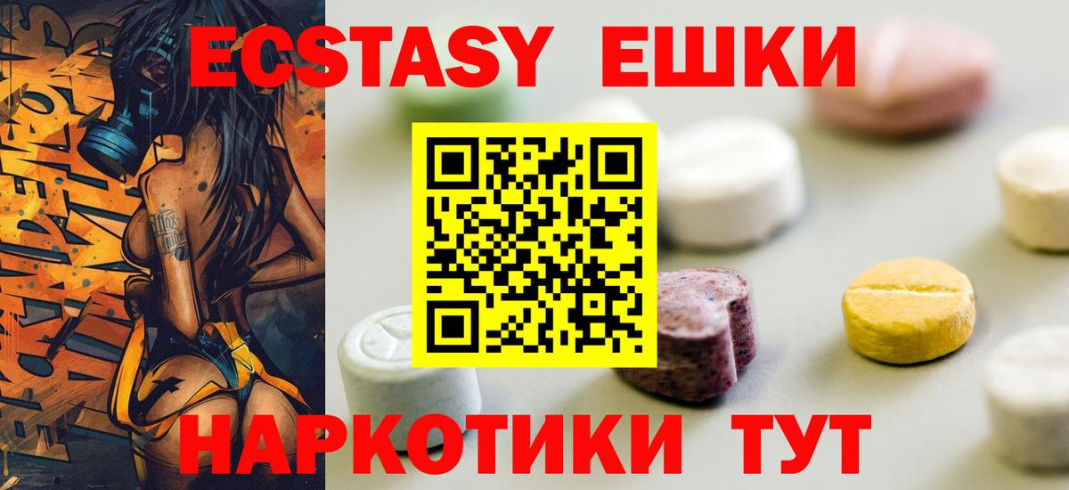 ЭКСТАЗИ XTC  Экстази бентли  Вязьма  Вход с VPN 