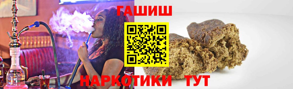 Гашиш  Гашиш хэш  Вязьма  Вход с VPN  ГАШ гашик 