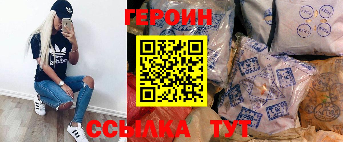 Вязьма  Героин  Вход с VPN  ГЕРОИН VHQ 