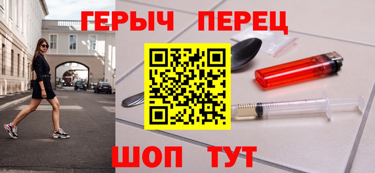 ГЕРОИН Heroin Вязьма