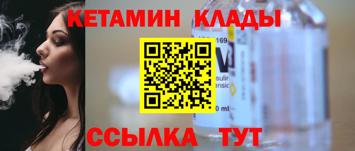 Вязьма  КЕТАМИН VHQ  Вход с VPN  OMG рабочий сайт  Кетамин ketamine 