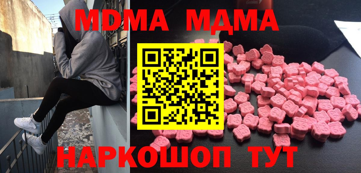 МДМА  Вход с VPN  Вязьма  MDMA crystal 