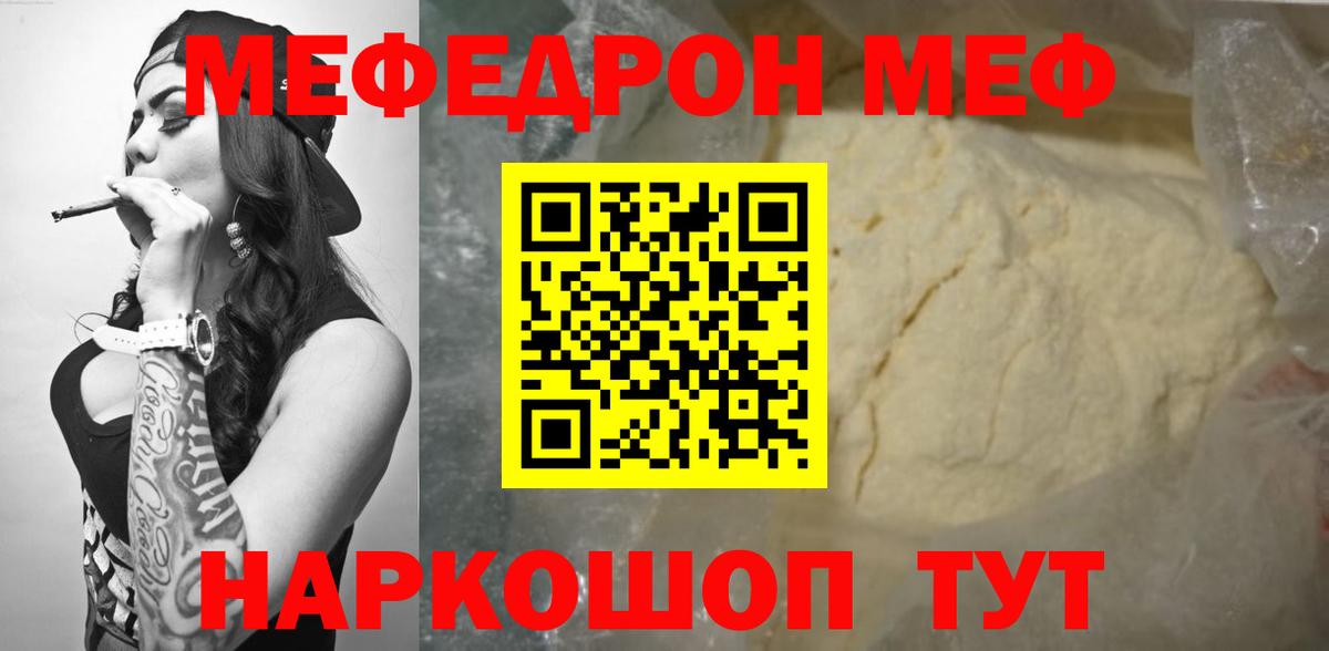 Мефедрон  МЯУ-МЯУ кристаллы  Вход с VPN  blacksprut маркетплейс  Мефедрон кристаллы  Вязьма 