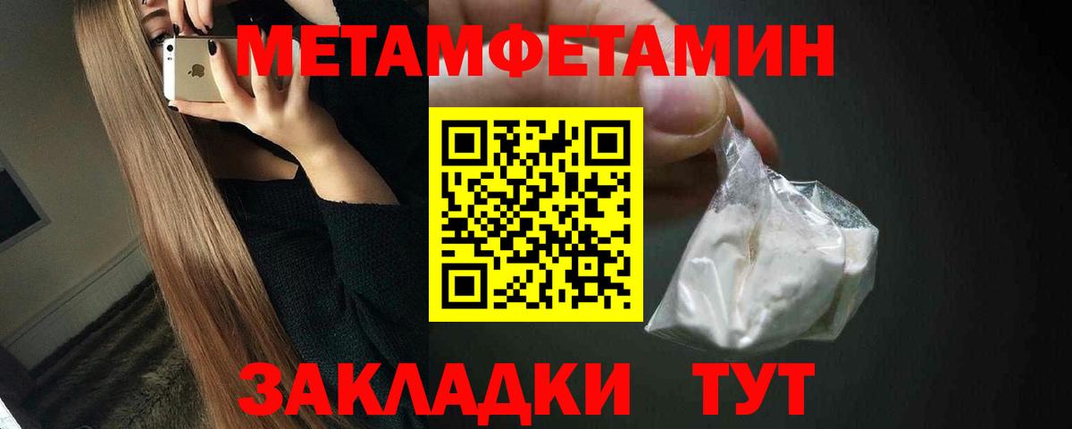 Вязьма  Первитин мет  Первитин мет  Метамфетамин  Вход с VPN 
