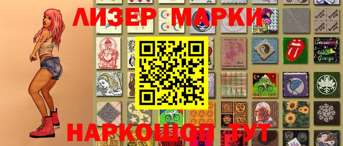 Марки 25I-NBOMe 1,8мг  Вход с VPN  Вязьма 