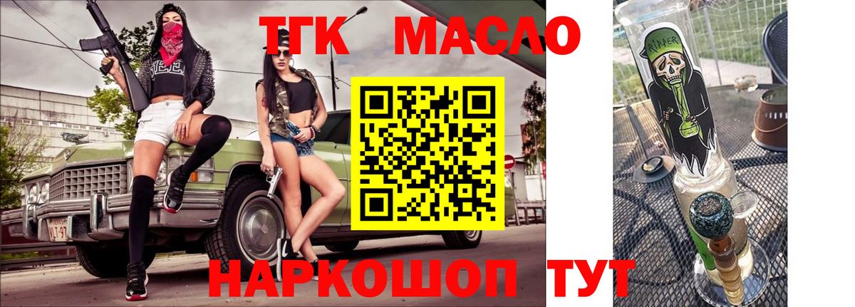 ТГК вейп с тгк  Вход с VPN  Вязьма  Дистиллят ТГК Wax 