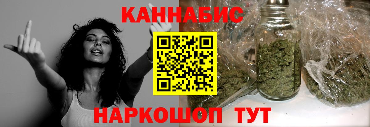 Конопля THC 21%  Вход с VPN  Вязьма  Бошки Шишки конопля  МАРИХУАНА гибрид  Каннабис гибрид 